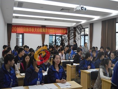 新華聯大白鯨海洋公園《商務禮儀》培訓課程